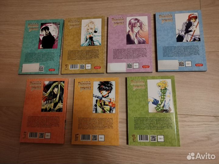 Дневник демона (комплект т.1-7)