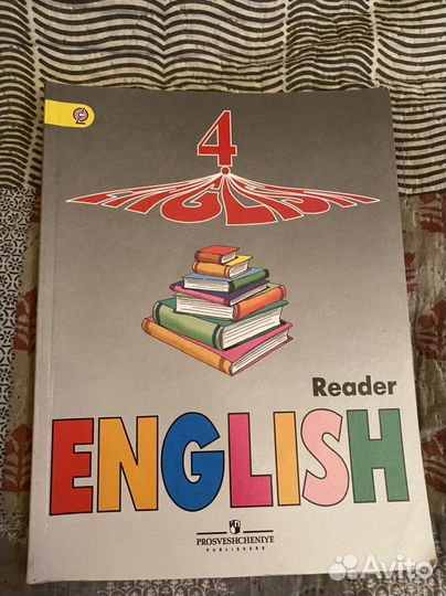 Учебники 2, 3, 4 класс