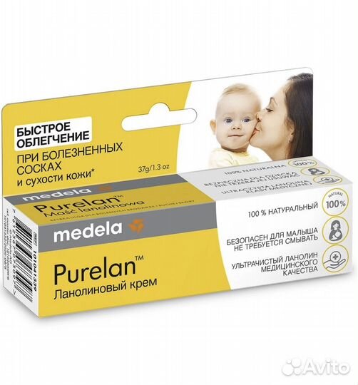 Крем Пурелан (Medela)