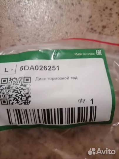 Диск тормозной задний FAW Besturn X80