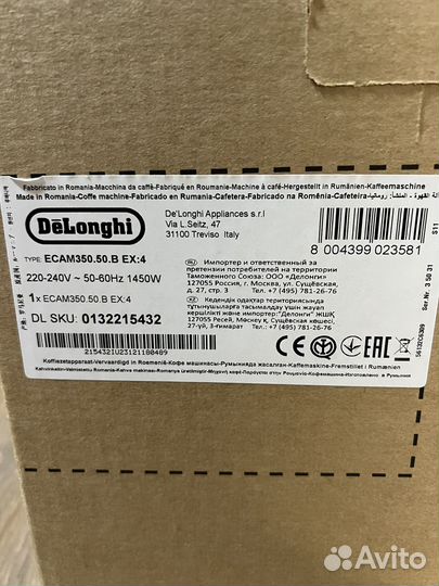 Кофемашина автоматическая Delonghi ecam350.50.B