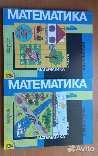 Учебник по математике 4 класс 1 и 2 часть