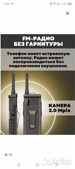 Мобильный телефон