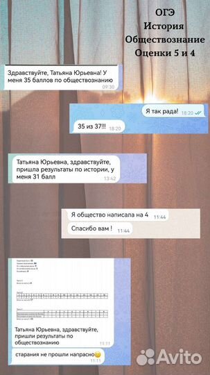 Репетитор по истории и обществознанию