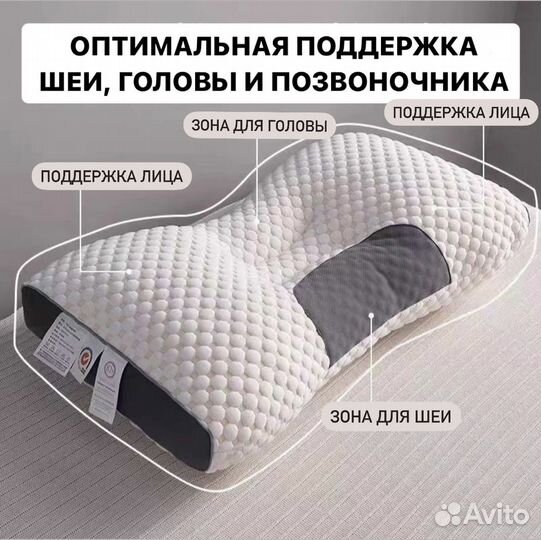 Подушка ортопедическая