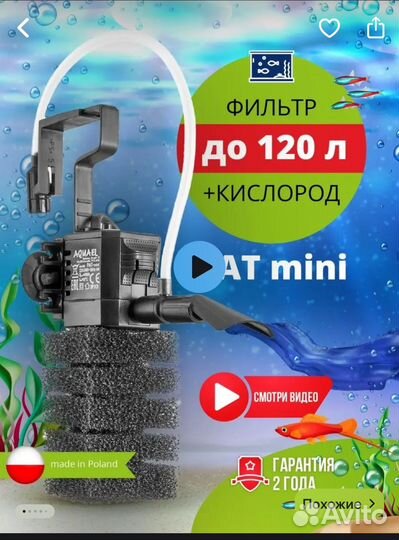 Аквариум 100 литров новый запакованный и б/у