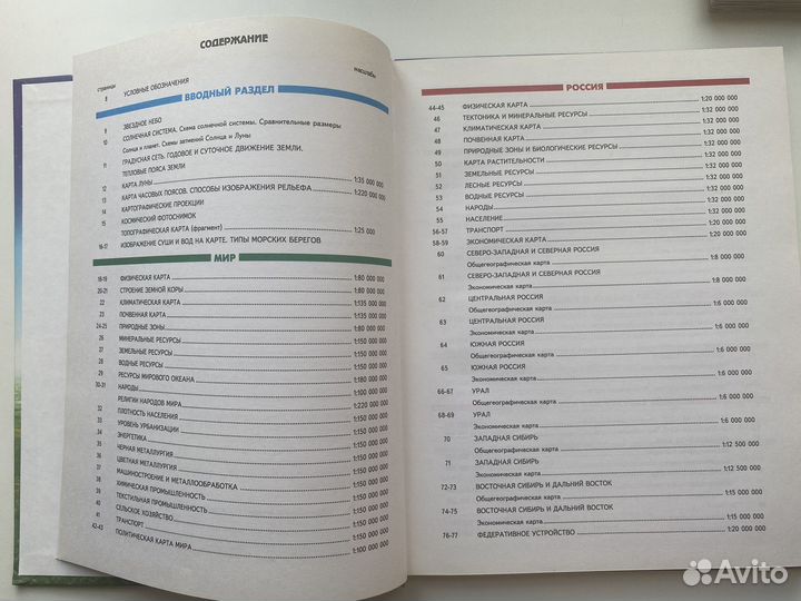 Учебники для старшеклассников