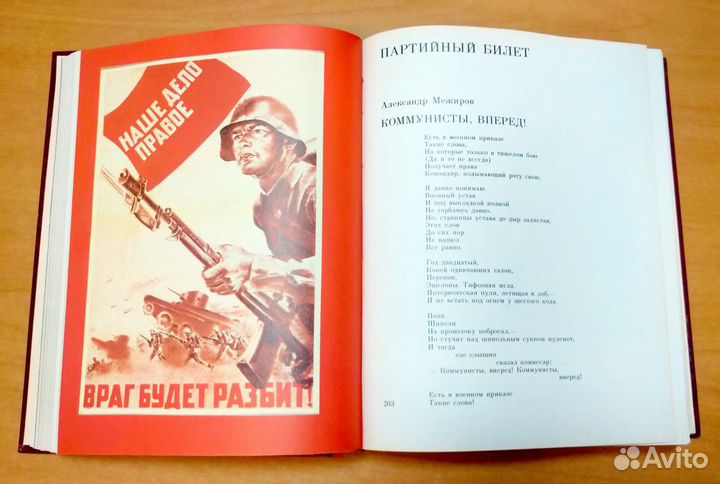 Венок Славы в 12 тт. Антология о войне