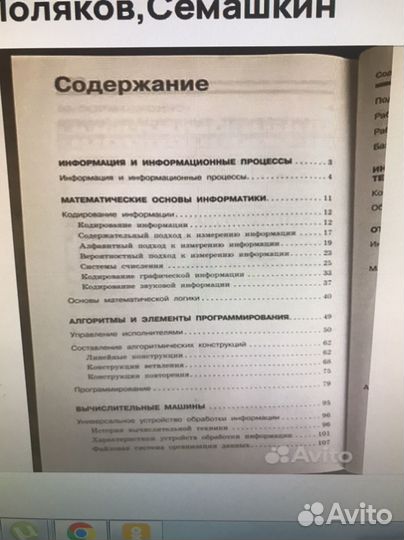 Информатика 7-11кл