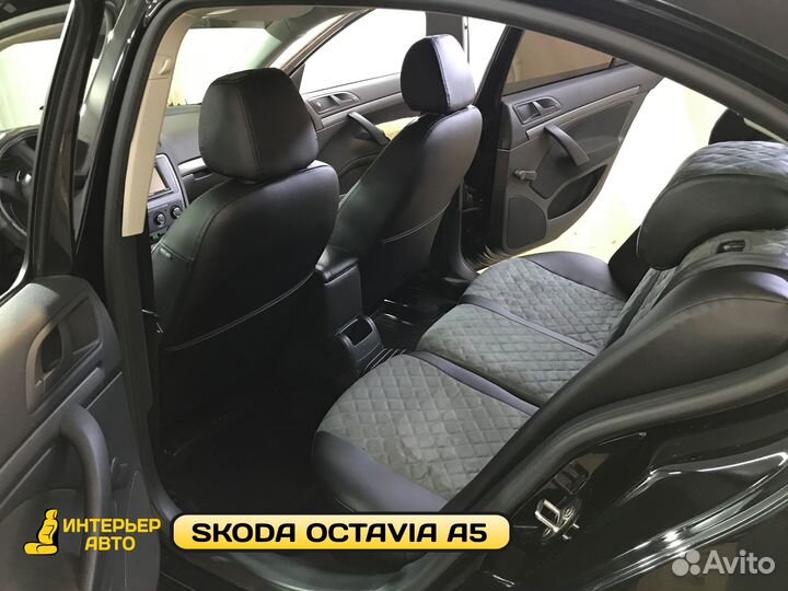 Автомобильные чехлы Шкода Октавиа А5