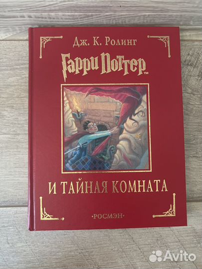 Подарочное издание Гарри Поттер
