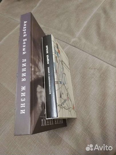 Книги. Андрей Белый
