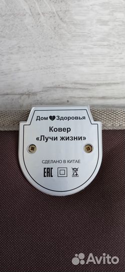 Ковер лучи жизни