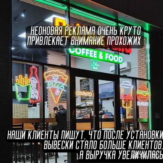 Неоновая вывеска для дома и бизнеса