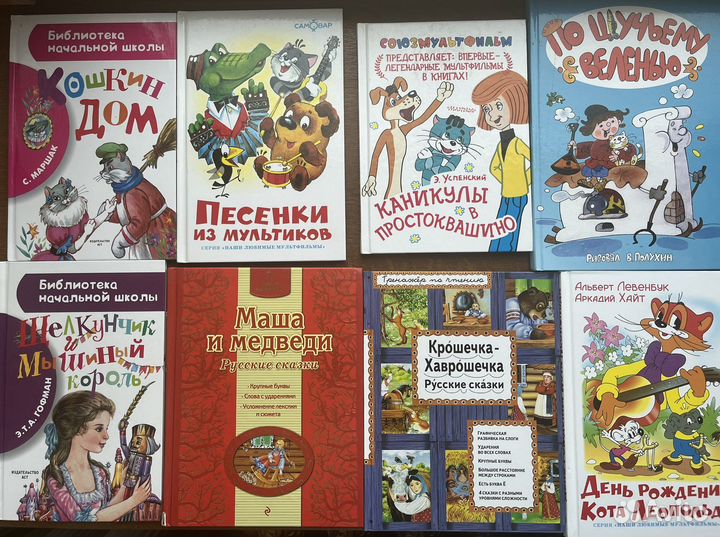 Детские книги