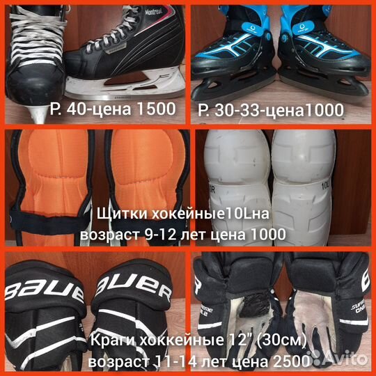 Амуниция. Для зимних видов спорта