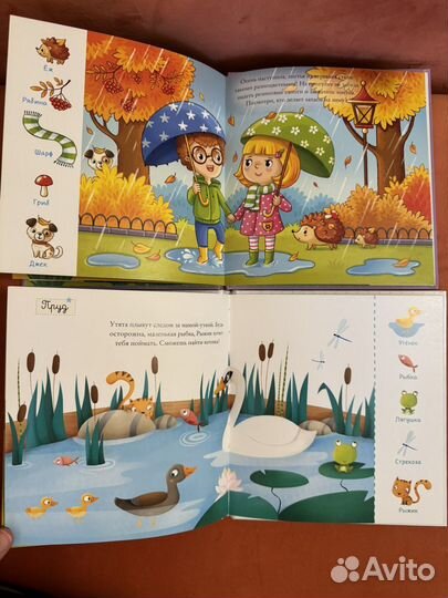 Книги Clever серии Найди и Покажи, 5 шт