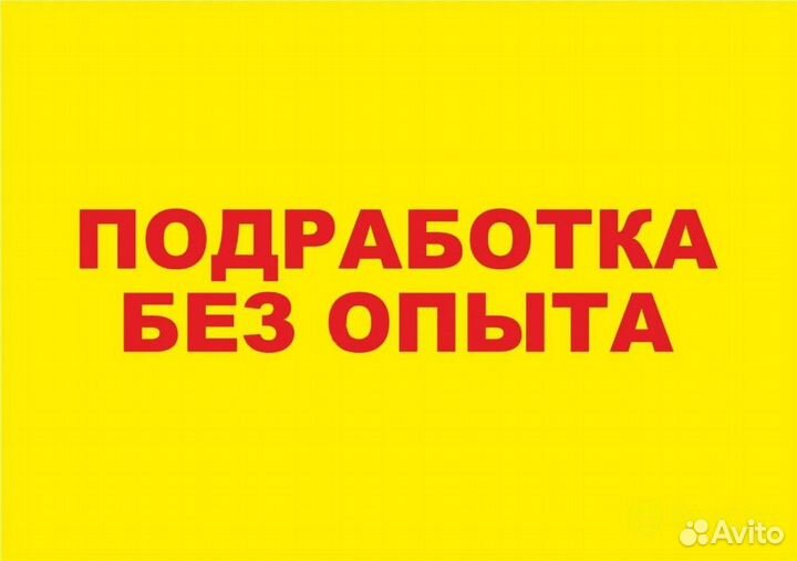 Подработка комплектовщик Нижний Новгород