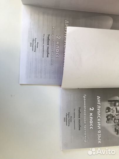 Английский язык 2 класс