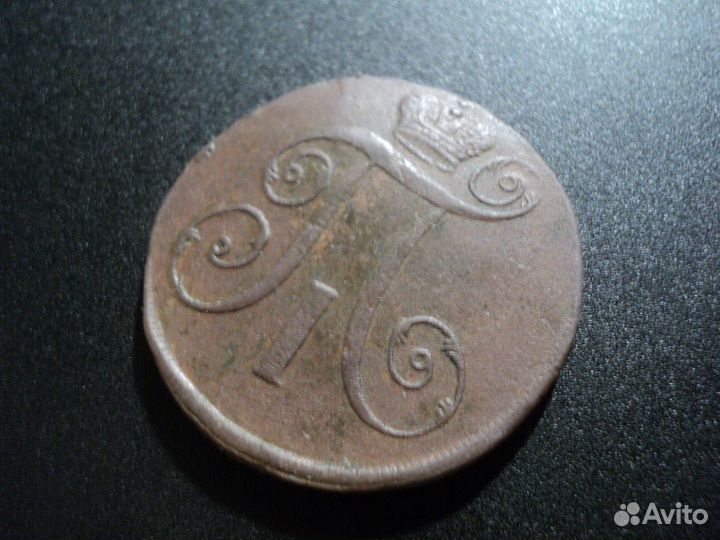 2 копейки 1798 ам. Нечастые