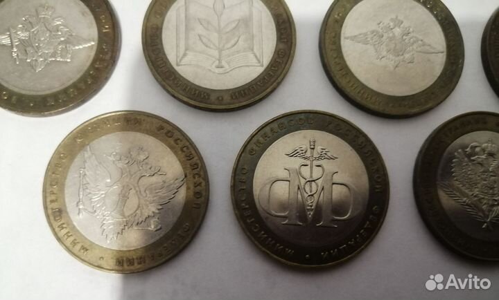 10рублей Биметалл министерства-7шт