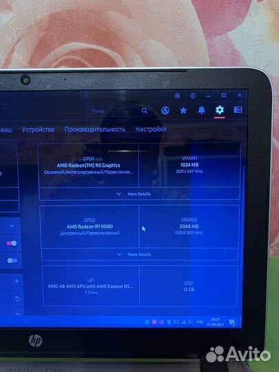 HP современный для игр и работы