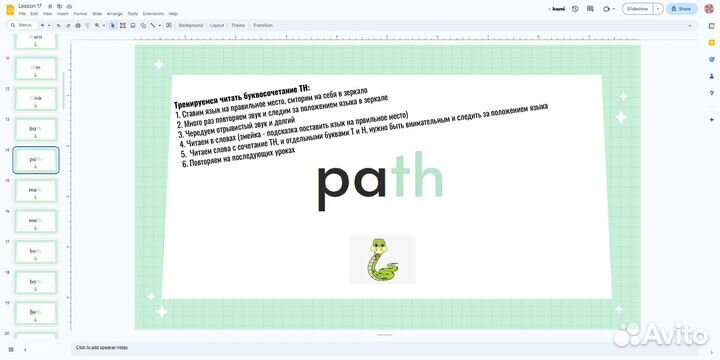 Обучение детей чтению на английском языке