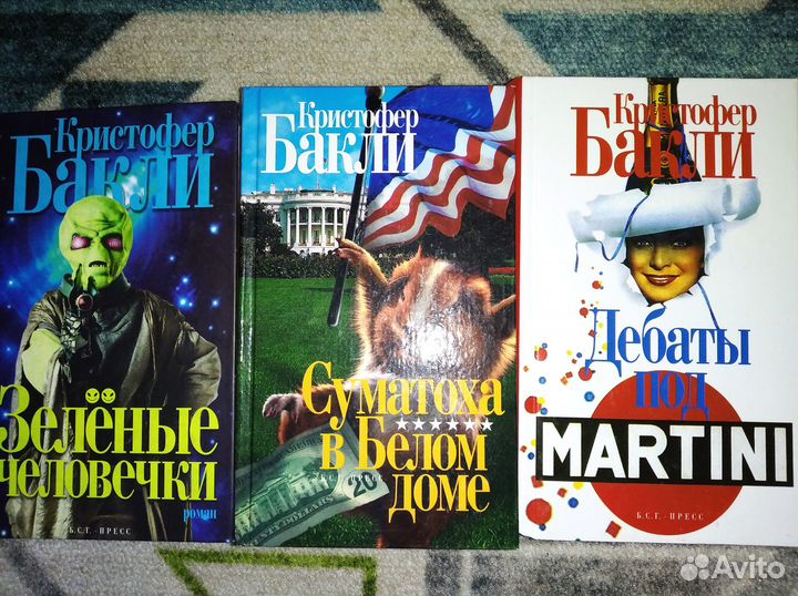 Книги Гришем Ле Карре Бакли Клэнси Эллрой и др