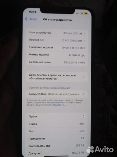 iPhone 11 Pro Max, 256 ГБ