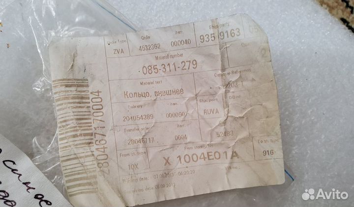 Кольцо синхронизатора кпп VAG 085311279