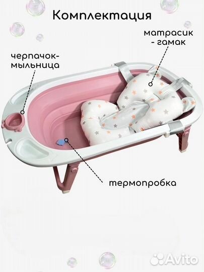 Детская ванночка для купания Bubago Amaro