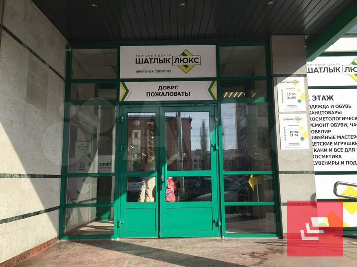 Большое торговое Помещение