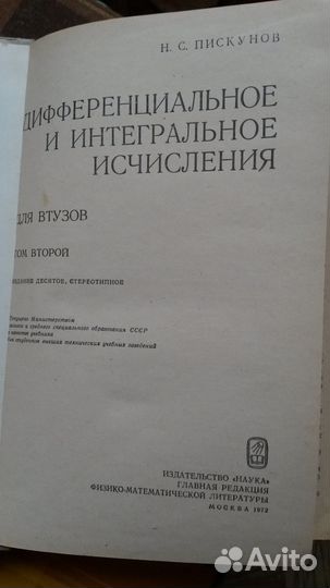 Дифференциальное и интегральное исчислениения