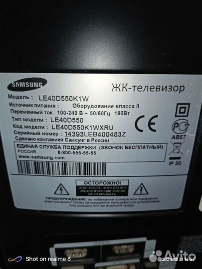 Телевизор Samsung LE40D550