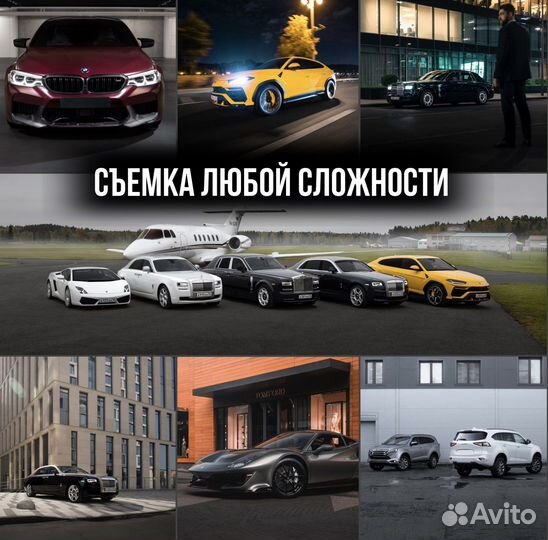 Автомобильный фотограф