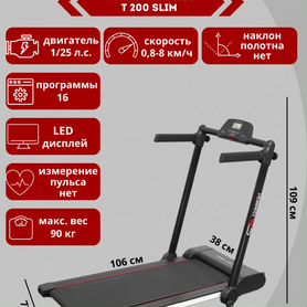 Беговая дорожка Carbon Fitness T200 slim