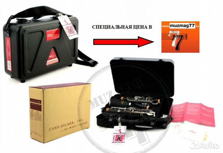 Кларнет B selmer CL601 Aristocrat (Пр-во Тайвань)