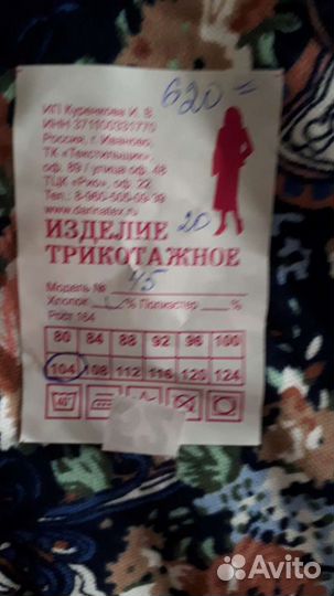 Халат женский