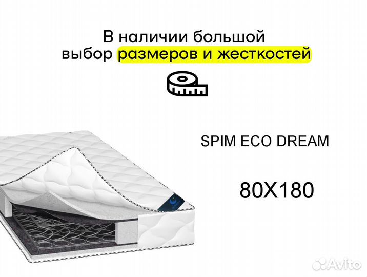 Матрас ортопедический