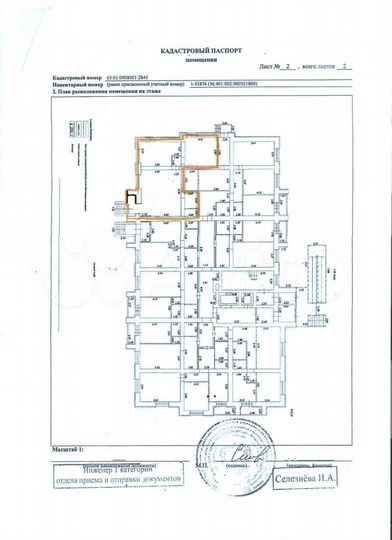 Помещение свободного назначения, 75 м²