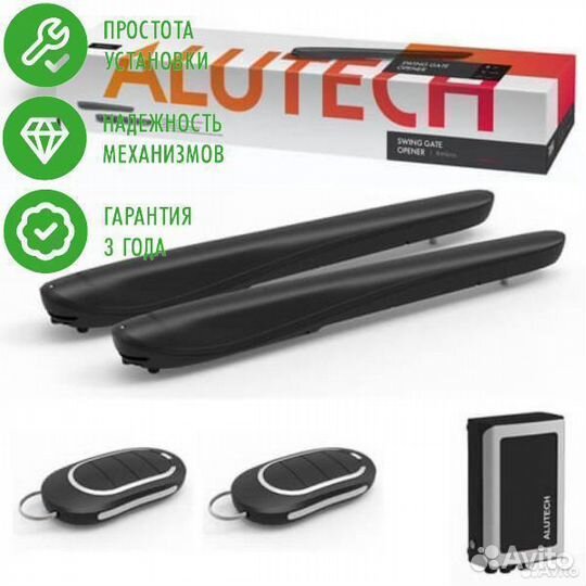 Автоматика для распашных ворот Alutech AM-5000KIT