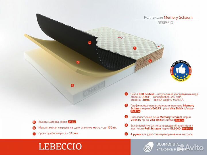 Матрас от производителя