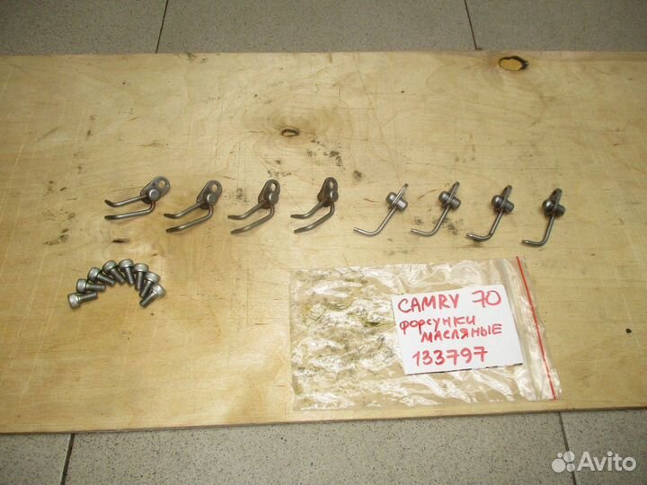 Форсунка масляная Toyota Camry XV70 2017