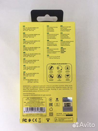 Зарядное устройство BA47A