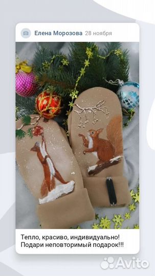 Варежки с ручной росписью