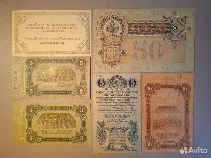 Боны банкноты