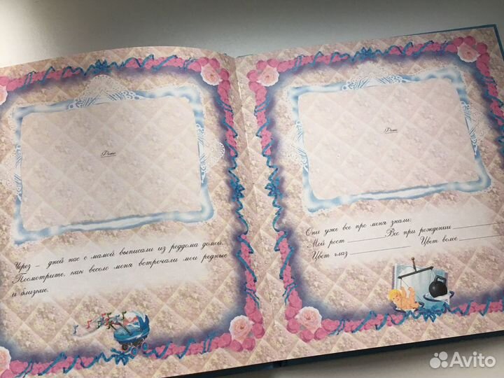 Фотоальбом «Я родился»