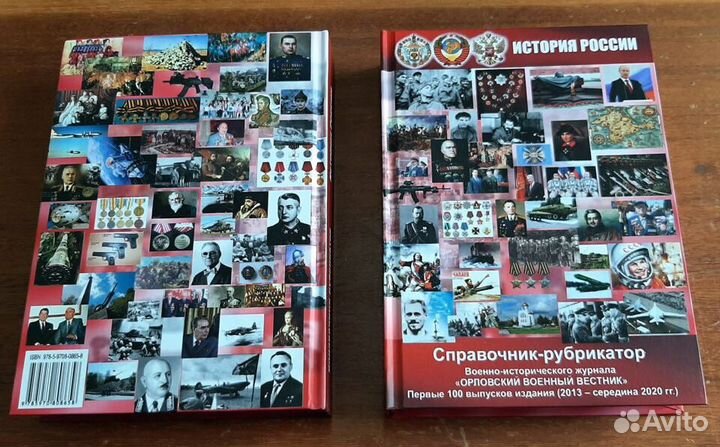 История России. Справочник-рубрикатор