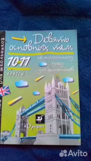 Книги по английскому языку