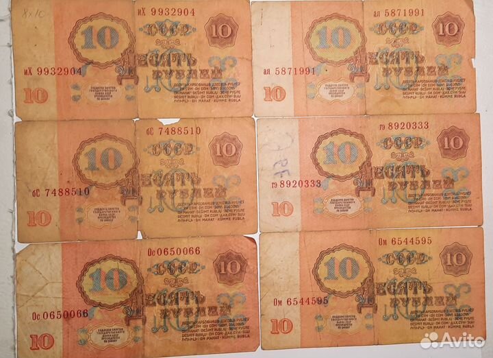 Продаю денежные купюры времён СССР
